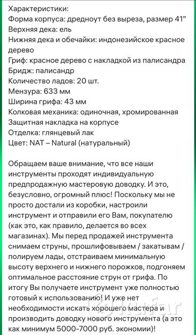Гитара — фото 8