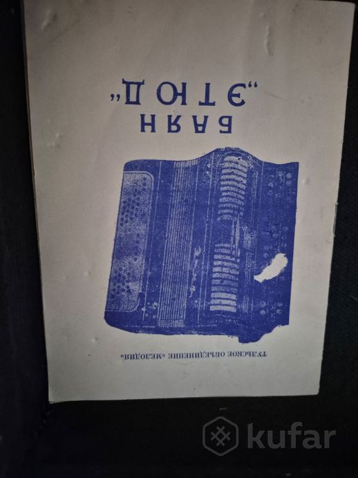Баян Этюд — фото 4