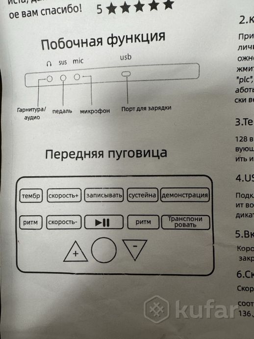 Гибкое цифровое пианино — фото 2