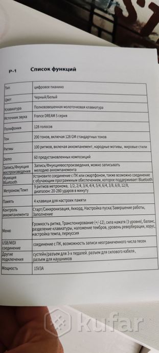 цифровое фортепиано — фото 4