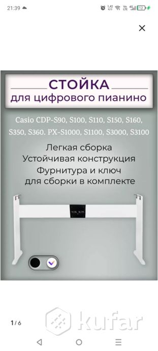 продам пианино Casio PX-S3000BK Privia — фото 5
