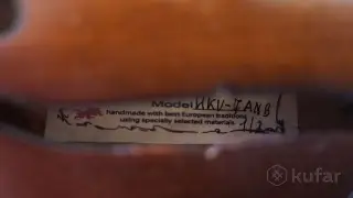 Скрипка 1/2