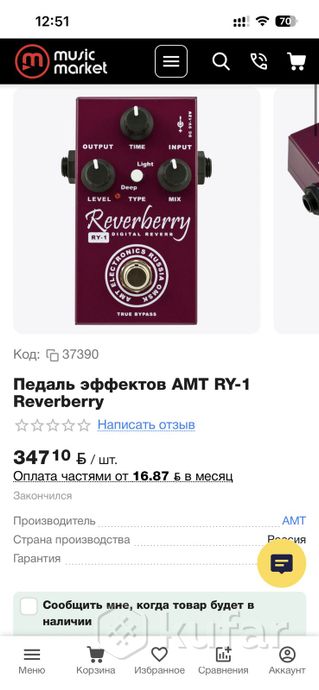 Педаль эффектов AMT RY-1 Reverberry — фото 4