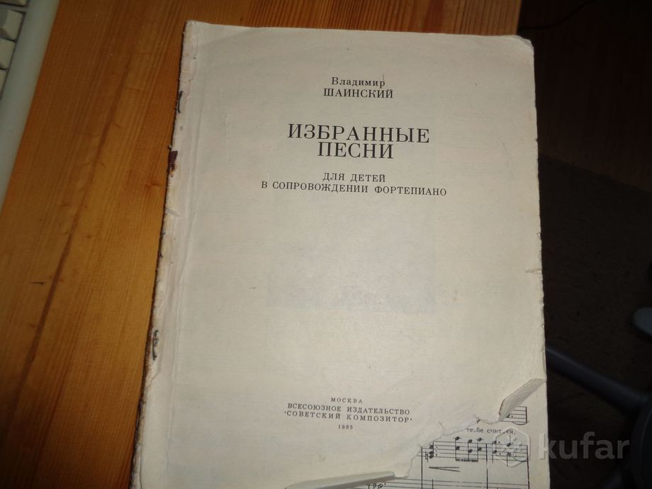 Детские песни — фото 1