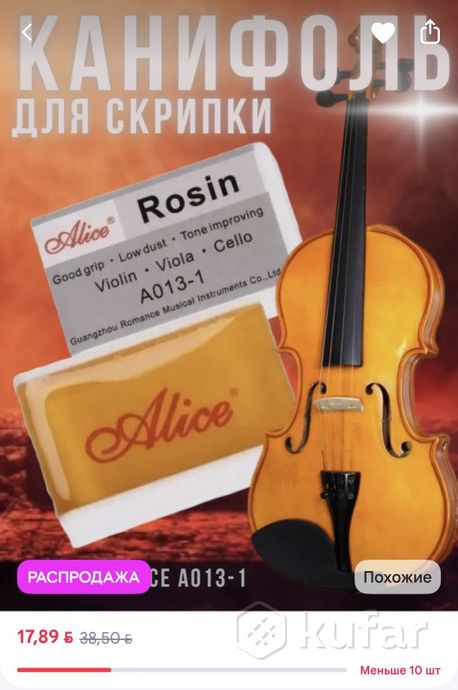 Скрипка CERVINI Червини 1/4 мостик и подбородник — фото 8