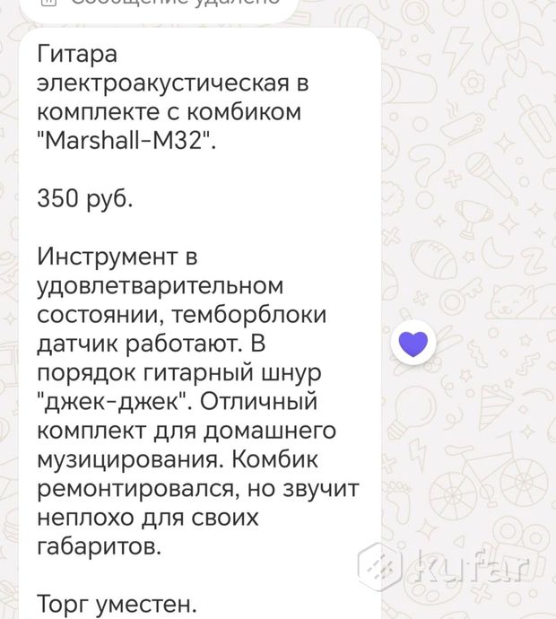 гитара с усилитем — фото 5