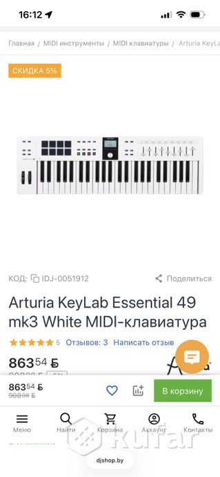 Arturia keylab essential 49 mk3 миди клавиатура