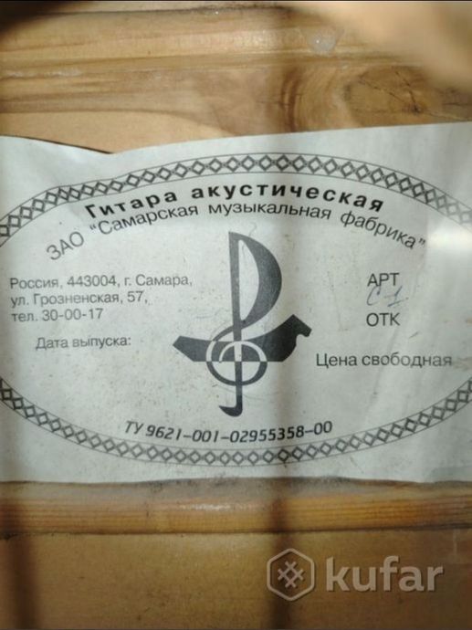 Гитара — фото 6