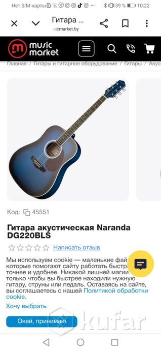 гитара акустическая