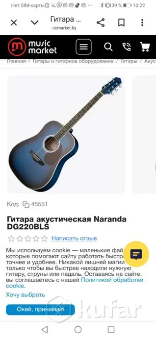 гитара акустическая