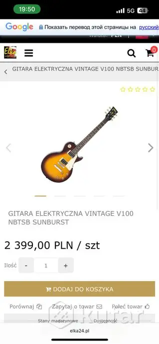Электрогитара Vintage v100