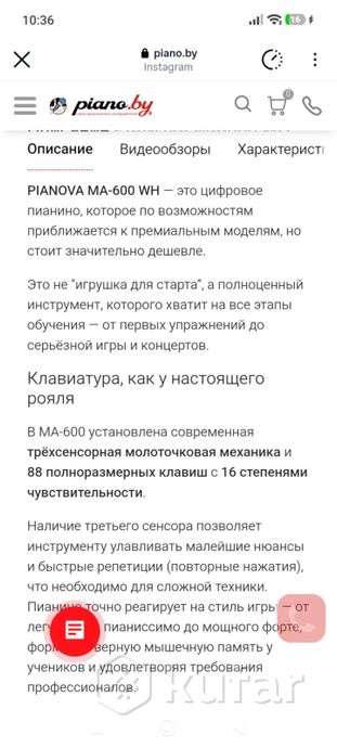 Цифровое пианино — фото 5