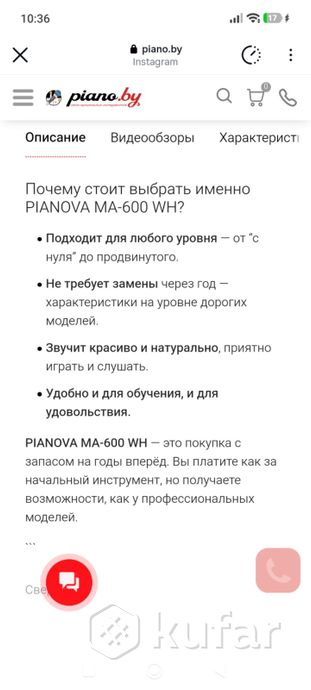 Цифровое пианино — фото 6