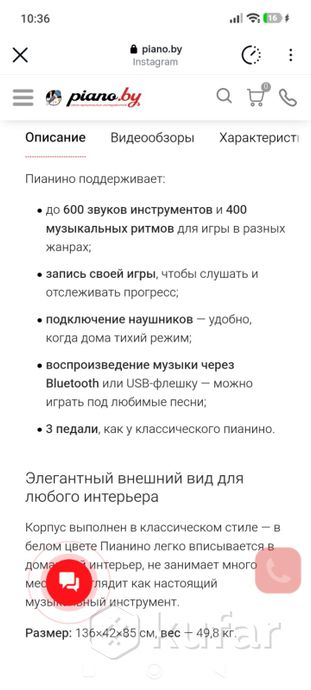 Цифровое пианино — фото 7