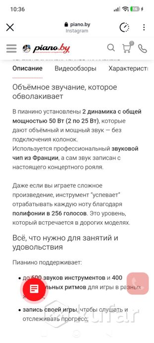 Цифровое пианино — фото 8