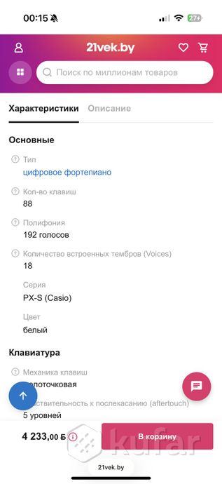 Цифровое фортепиано Casio — фото 5