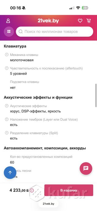 Цифровое фортепиано Casio — фото 6