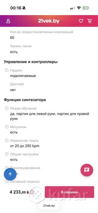 Цифровое фортепиано Casio — фото 7