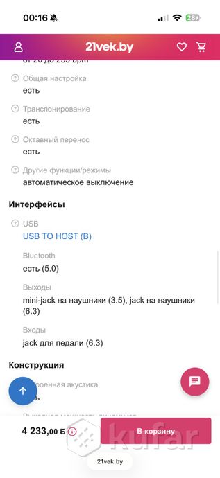 Цифровое фортепиано Casio — фото 8