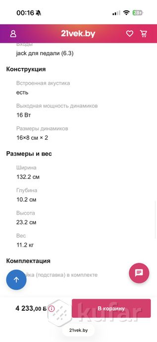 Цифровое фортепиано Casio — фото 9