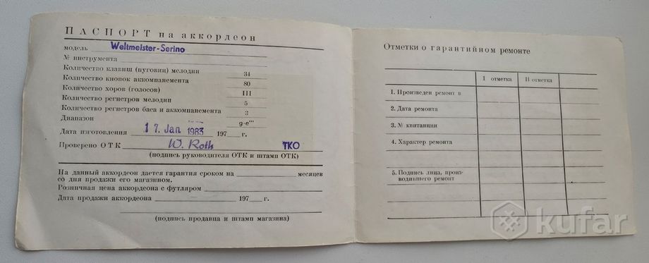 Аккардион Weltmeister Serino — фото 2