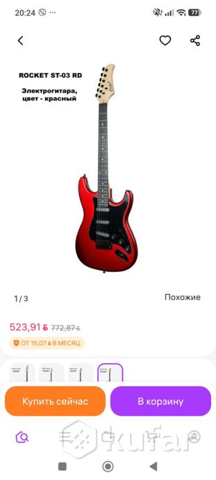 электрогитара — фото 1