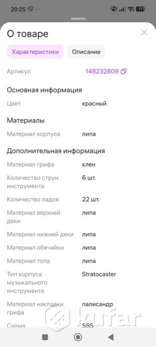 электрогитара — фото 3