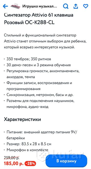 Детское пианино, синтезатор обучающий — фото 4
