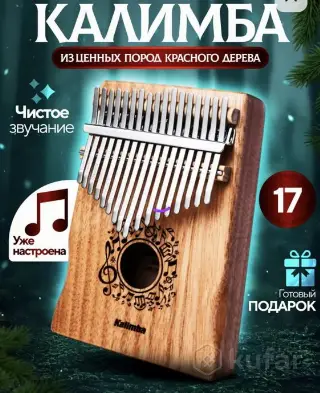 Калимба