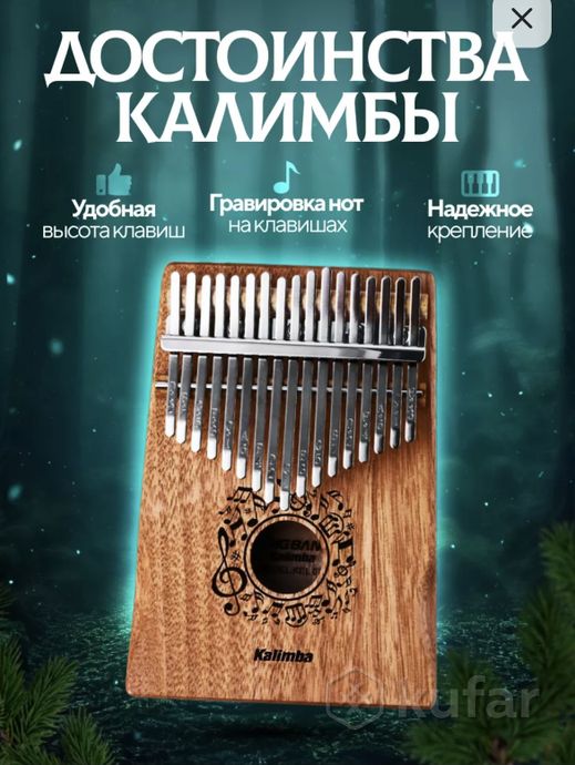 Калимба — фото 2