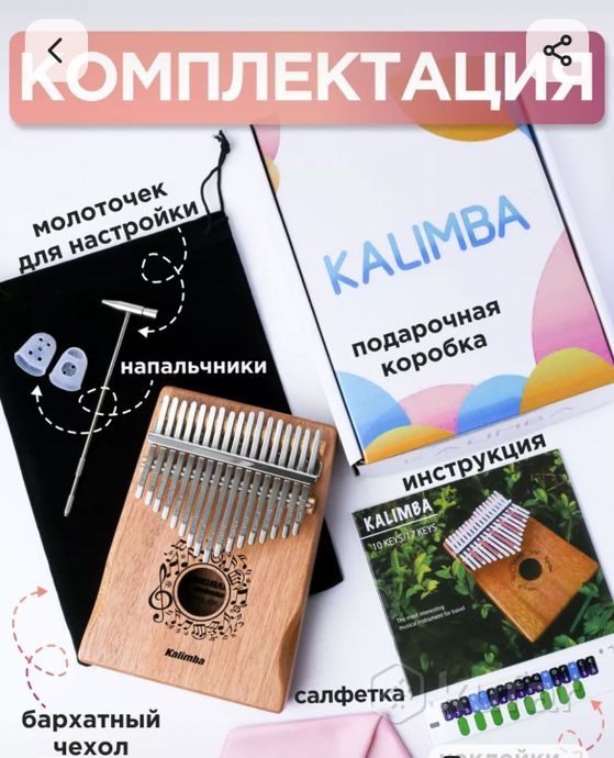 Калимба — фото 3