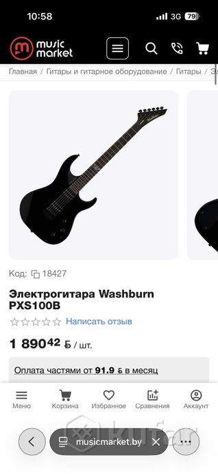 Электрогитара WASHBURN PXS100B — фото 6