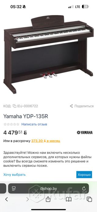 Цифровое пианино — фото 2