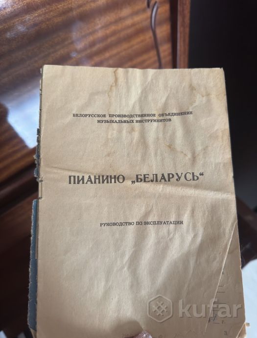 Пианино « Беларусь» — фото 6