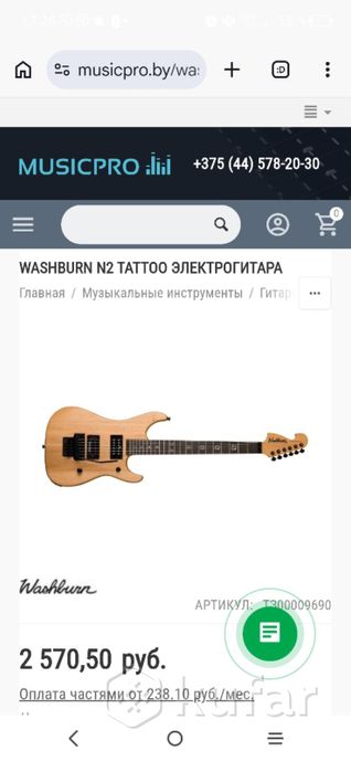 электрогитара Washburn N2Tatoo — фото 2