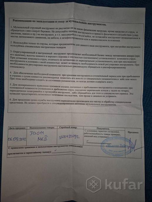 Флейта — фото 4