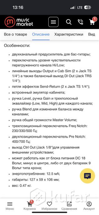 Предусилитель для бас-гитары AMT Bass Crunch BC-1 — фото 2