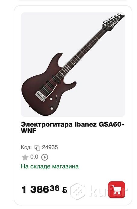Электрогитара Ibanez GIO GSA60-WNF (Walnut Flat) — фото 6