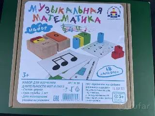 Набор для занятия музыкой