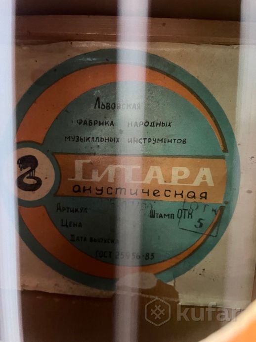 гитара акустическая Львовская — фото 4