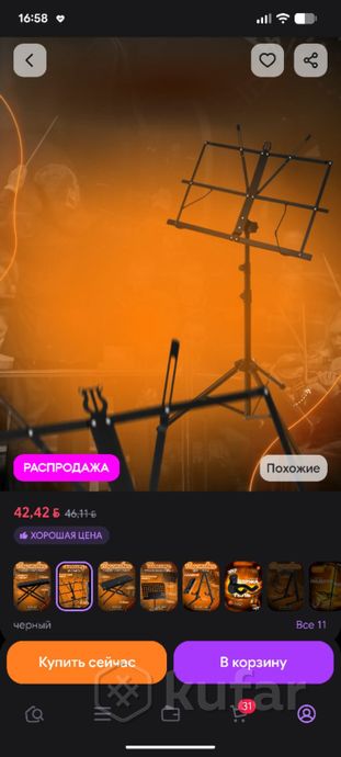 подставка для нот — фото 1