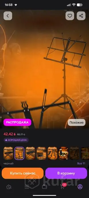 подставка для нот