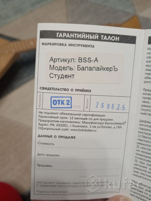 Балалайка состояние новой — фото 4