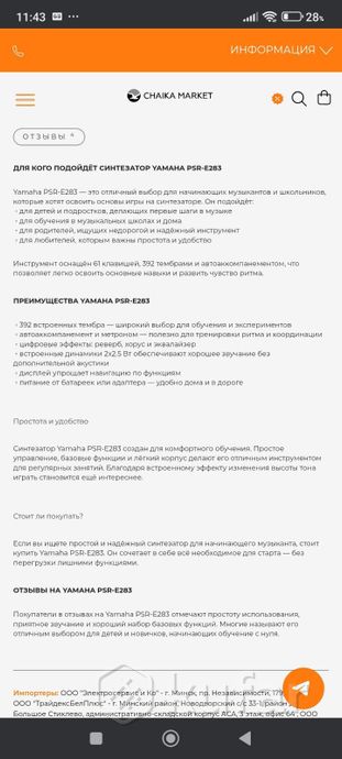 синтезатор — фото 2