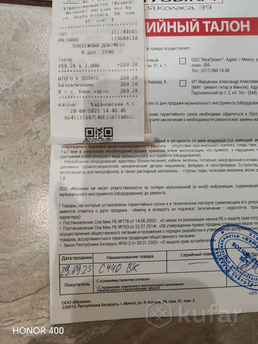 гитара — фото 5