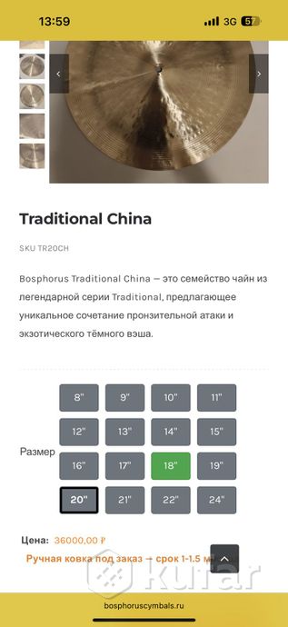 Bosphorus traditional china 20 тарелка чайна b20 — фото 3