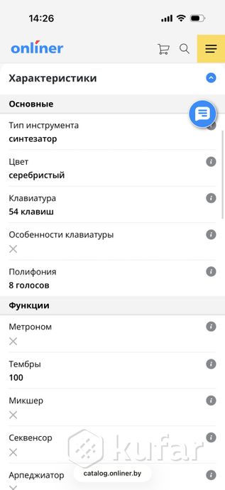 Синтезатор Supra SKB-540 — фото 3