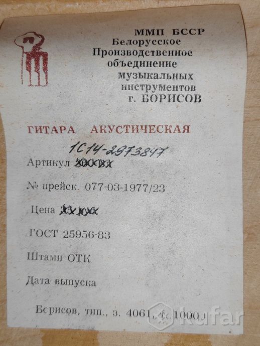 Гитара акустическая шестиструнная — фото 4