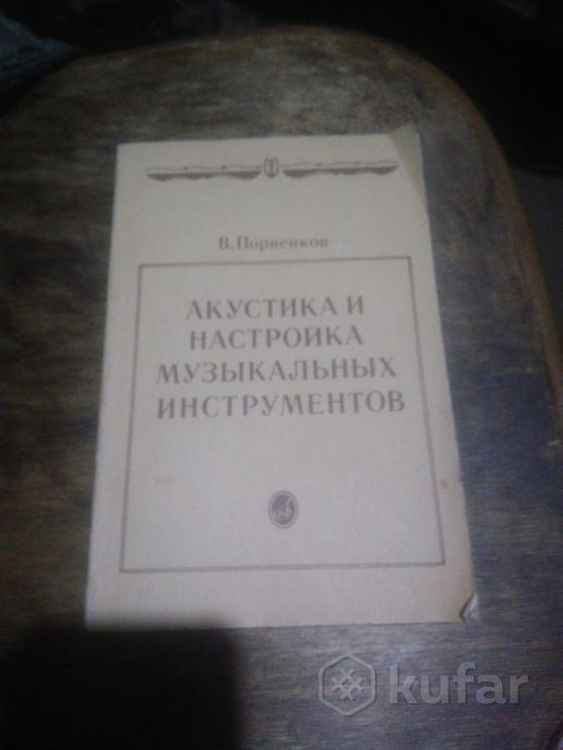 Акустическая гитара — фото 8