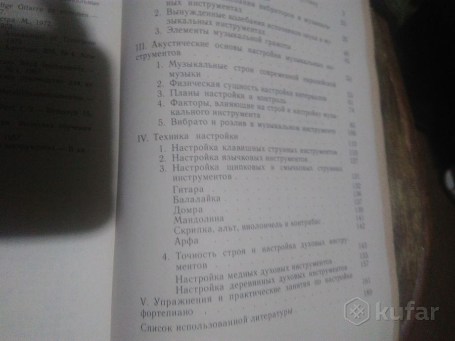 Акустическая гитара — фото 9